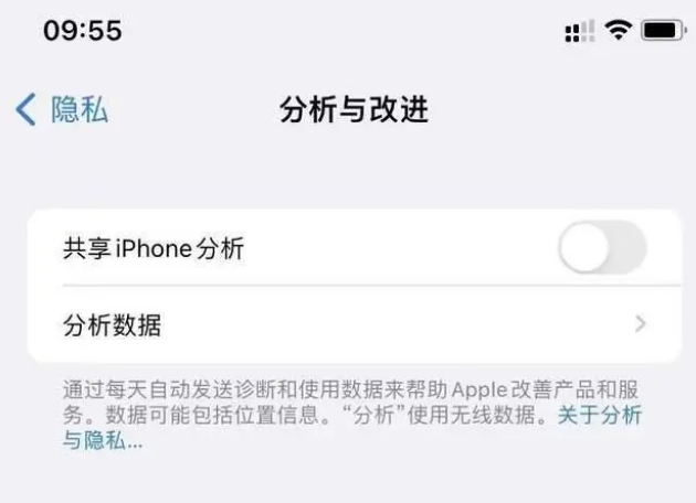 福海苹果手机维修分享iPhone如何关闭隐私追踪 