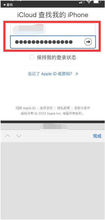 福海苹果13维修分享丢失的iPhone13关机后可以查看定位吗 