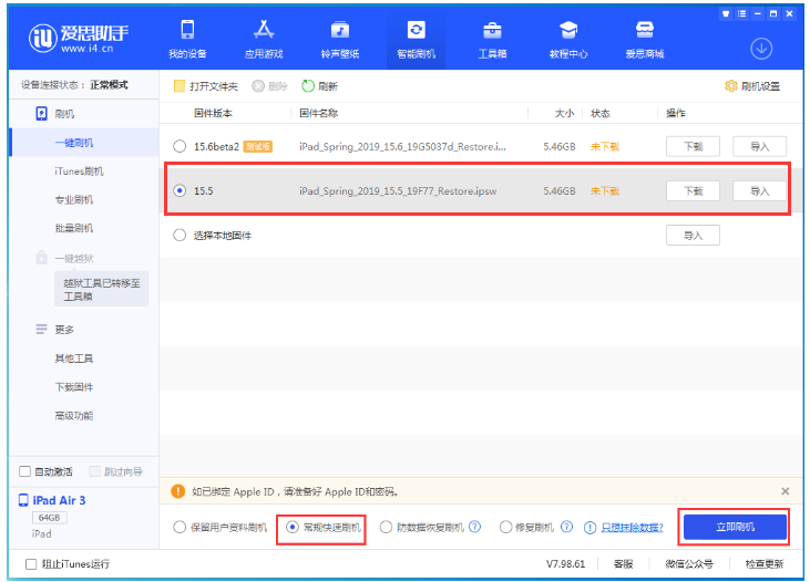 福海苹果手机维修分享iOS 16降级iOS 15.5方法教程 