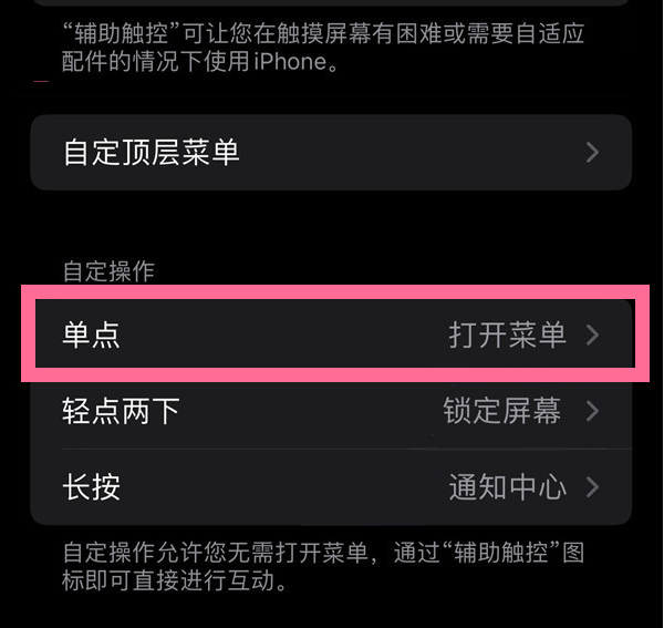 福海苹果13维修分享iPhone13有3D Touch吗 