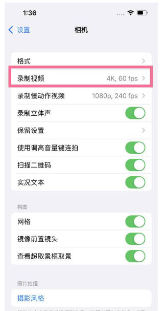 福海苹果13维修分享iPhone13怎么打开HDR视频 