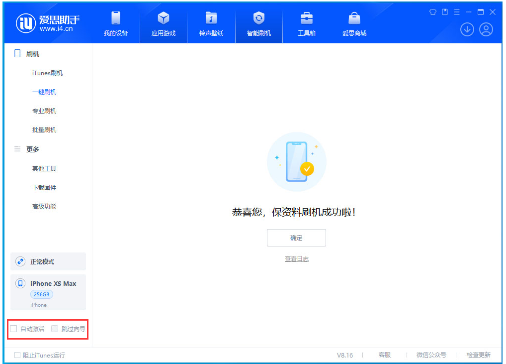 福海苹果手机维修分享iOS 17.3.1正式版一键刷机教程 