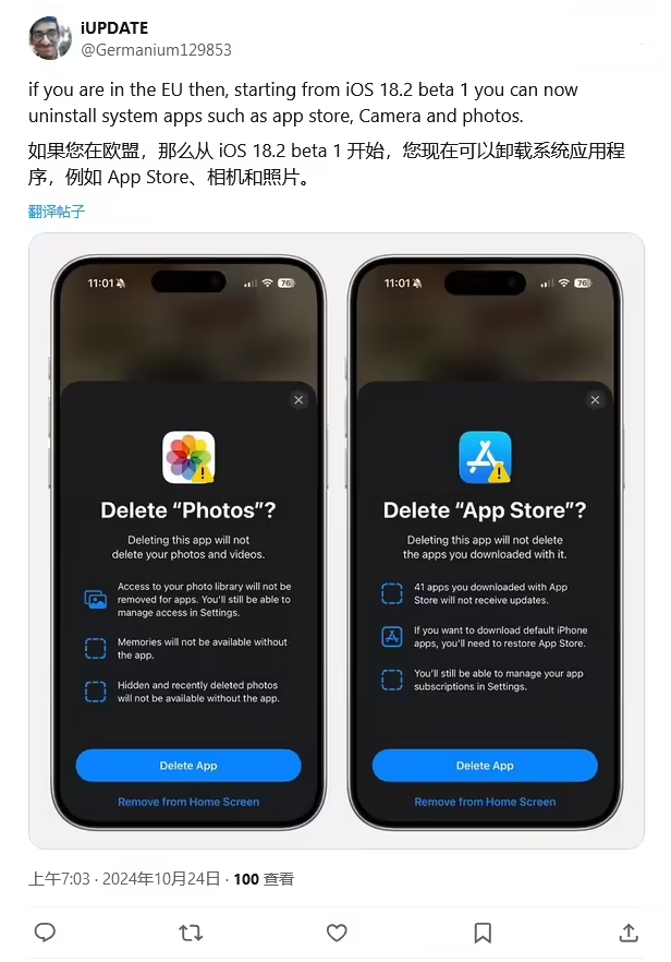 福海苹果手机维修分享iOS 18.2 支持删除 App Store 应用商店 