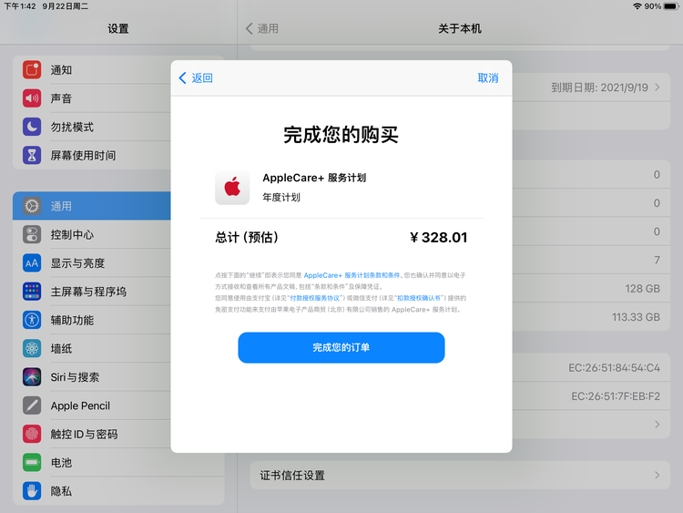 福海苹果手机维修分享AppleCare+ 有哪些升级服务内容 