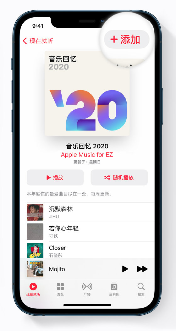 福海苹果手机维修分享如何在 Apple Music 中查看过去一年听的歌 