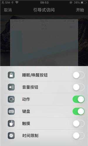 福海苹果手机维修分享iOS 14中引导式访问模式有什么用 