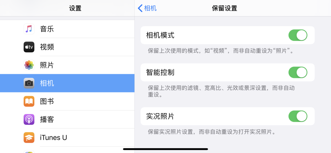 福海苹果手机维修分享如何巧妙利用 iPhone 原生相机里的设置拍摄好看的照片 