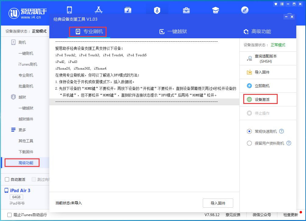 福海苹果手机维修分享iOS 14.2RC 版更新了什么内容 
