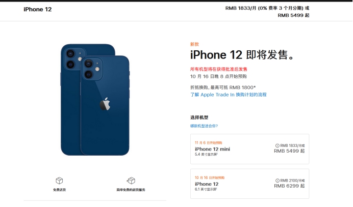 福海苹果手机维修分享今年的iPhone12便宜吗 