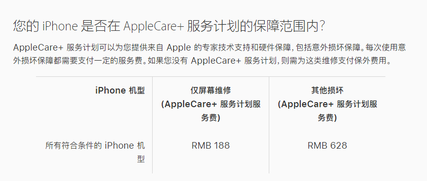福海苹果手机维修分享苹果 iPhone 12 官方维修价格是多少 