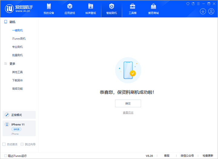 福海苹果手机维修分享iOS 17.7 RC版升级_iOS 17.7 RC版一键刷机教程 