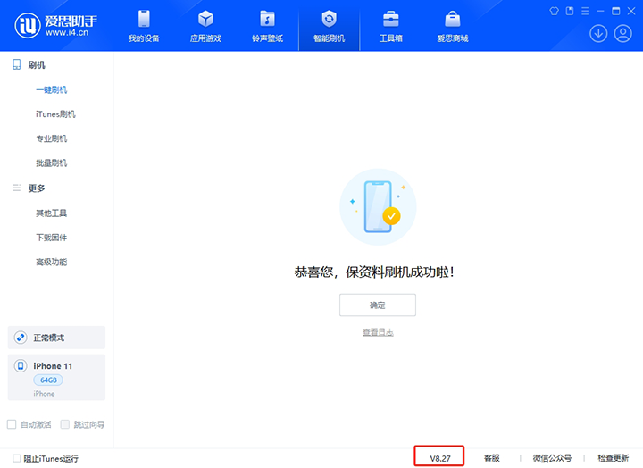 福海苹果手机维修分享iOS 17.6.1正式版升级_iOS 17.6.1正式版一键刷机教程 