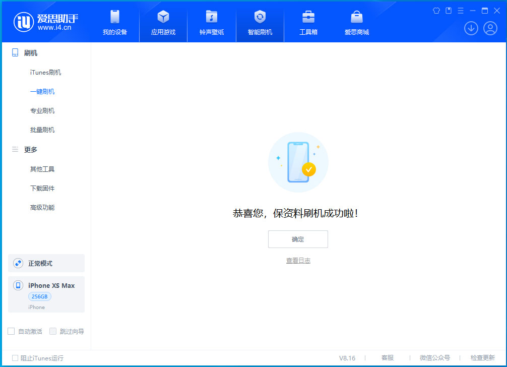 福海苹果手机维修分享iOS 17.3.1正式版升级_iOS 17.3.1正式版一键刷机教程 