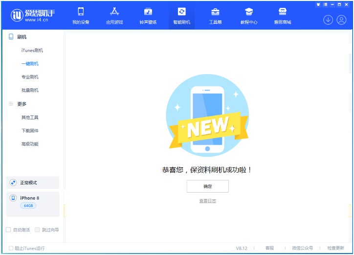 福海苹果手机维修分享iOS 16.7.3RC版升级_iOS 16.7.3 RC版一键刷机教程 
