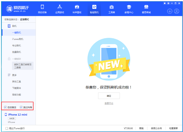 福海苹果手机维修分享iOS 17.2 RC版升级_iOS 17.2 RC版一键刷机教程 
