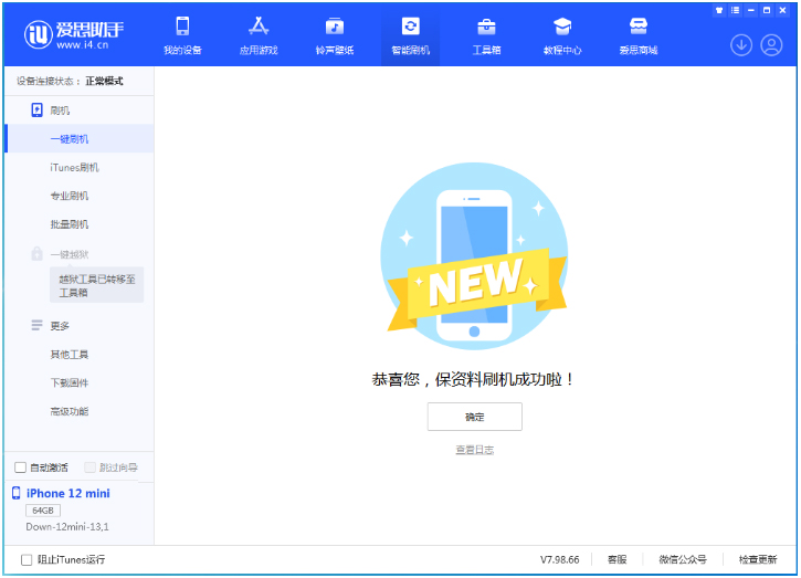 福海苹果手机维修分享iOS 17测试版升级_iOS 17测试版一键刷机教程 
