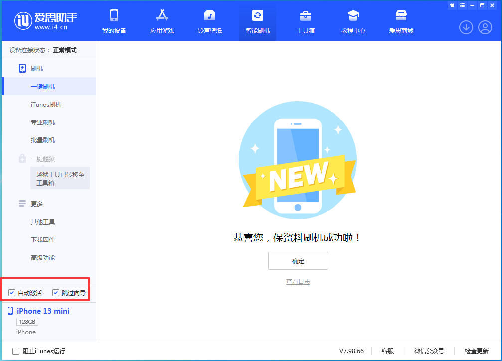 福海苹果手机维修分享iOS 16.0.2 正式版升级_iOS 16.0.2 正式版一键刷机教程 
